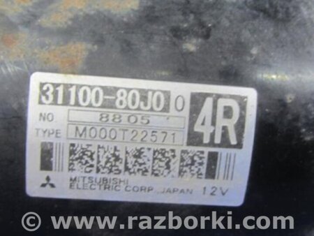 ФОТО Стартер для Suzuki SX4 Киев