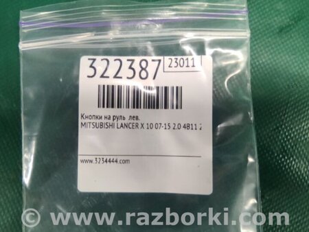 ФОТО Кнопки руля для Mitsubishi Lancer X 10 (08-17) Киев