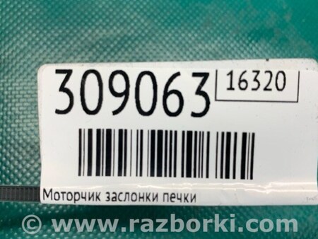 ФОТО Моторчик заслонки печки для Acura MDX YD2 (2006-2012) Киев