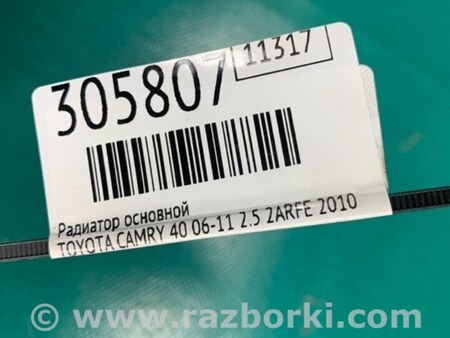 ФОТО Радиатор основной для Toyota Camry 40 XV40 (01.2006-07.2011) Киев