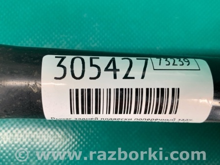 ФОТО Рычаг задний поперечный для Infiniti M25/M37/M56/Q70/M35H Киев