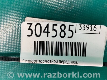 ФОТО Суппорт для Mazda 3 BL (2009-2013) (II) Киев