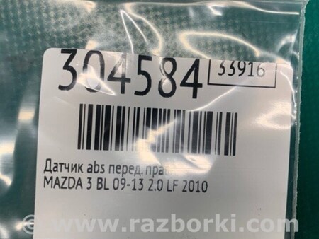 ФОТО Датчик ABS для Mazda 3 BL (2009-2013) (II) Киев