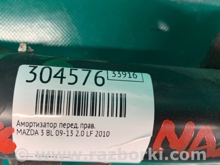 ФОТО Амортизатор для Mazda 3 BL (2009-2013) (II) Киев