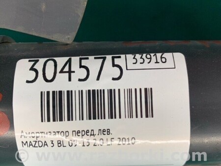 ФОТО Амортизатор для Mazda 3 BL (2009-2013) (II) Киев