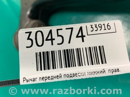 ФОТО Рычаг передний нижний для Mazda 3 BL (2009-2013) (II) Киев