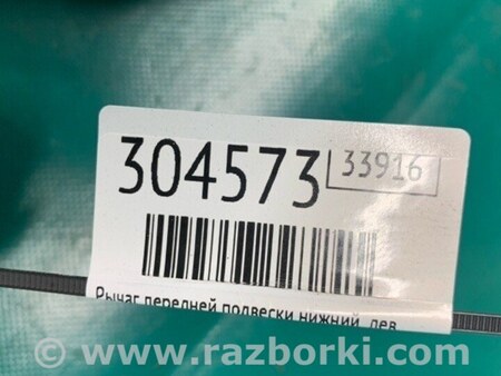 ФОТО Рычаг передний нижний для Mazda 3 BL (2009-2013) (II) Киев