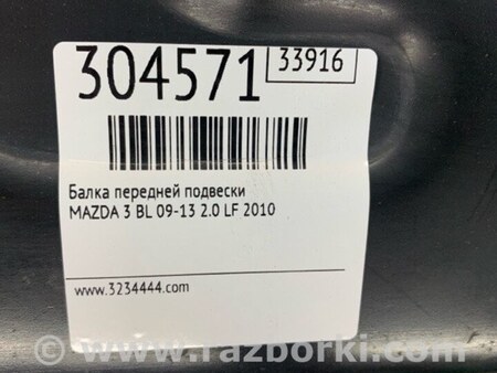 ФОТО Балка передняя для Mazda 3 BL (2009-2013) (II) Киев