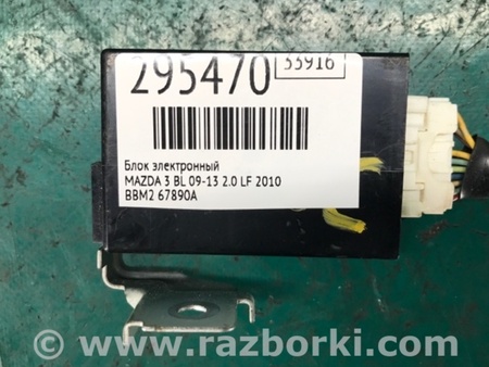 ФОТО Блок управления освещением для Mazda 3 BL (2009-2013) (II) Киев