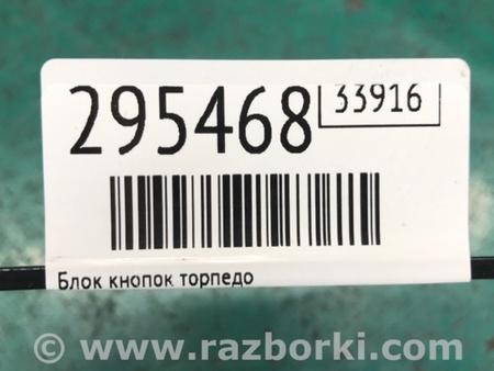 ФОТО Блок кнопок торпедо для Mazda 3 BL (2009-2013) (II) Киев