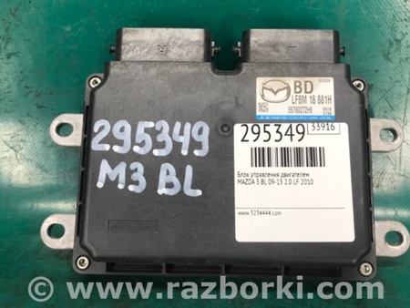 ФОТО Блок управления двигателем для Mazda 3 BL (2009-2013) (II) Киев