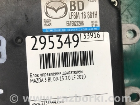 ФОТО Блок управления двигателем для Mazda 3 BL (2009-2013) (II) Киев