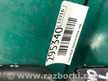 ФОТО Подрулевые переключатели (Гитара) для Mazda 3 BL (2009-2013) (II) Киев
