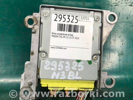 ФОТО Блок управления AIRBAG для Mazda 3 BL (2009-2013) (II) Киев