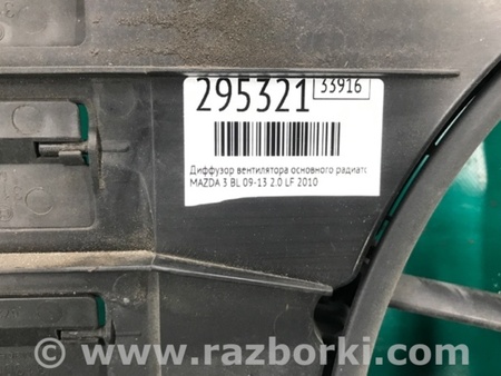 ФОТО Диффузор вентилятора радиатора (Кожух) для Mazda 3 BL (2009-2013) (II) Киев