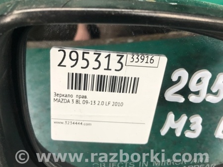 ФОТО Зеркало для Mazda 3 BL (2009-2013) (II) Киев