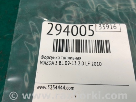 ФОТО Форсунка топливная для Mazda 3 BL (2009-2013) (II) Киев