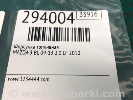 ФОТО Форсунка топливная для Mazda 3 BL (2009-2013) (II) Киев