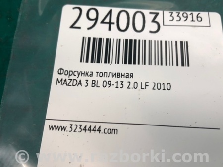 ФОТО Форсунка топливная для Mazda 3 BL (2009-2013) (II) Киев