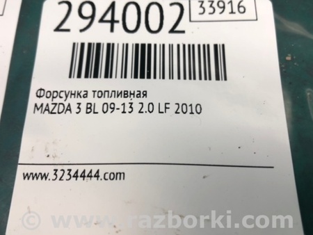 ФОТО Форсунка топливная для Mazda 3 BL (2009-2013) (II) Киев