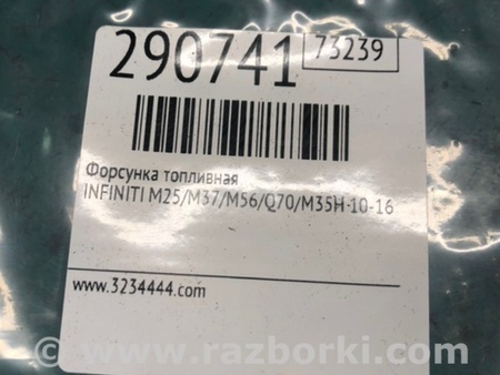 ФОТО Форсунка топливная для Infiniti M25/M37/M56/Q70/M35H Киев
