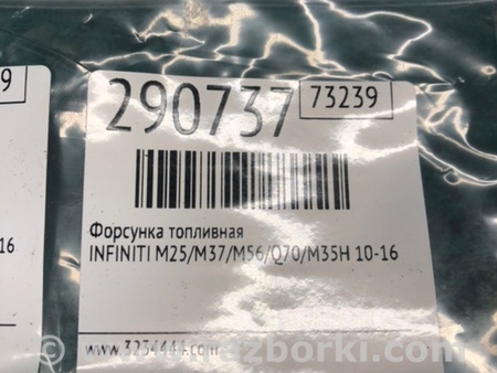 ФОТО Форсунка топливная для Infiniti M25/M37/M56/Q70/M35H Киев