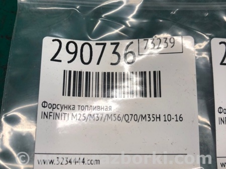 ФОТО Форсунка топливная для Infiniti M25/M37/M56/Q70/M35H Киев