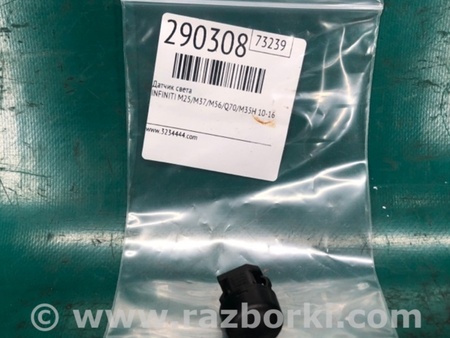 ФОТО Датчик света для Infiniti M25/M37/M56/Q70/M35H Киев