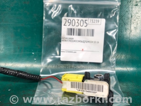 ФОТО Датчик удара для Infiniti M25/M37/M56/Q70/M35H Киев