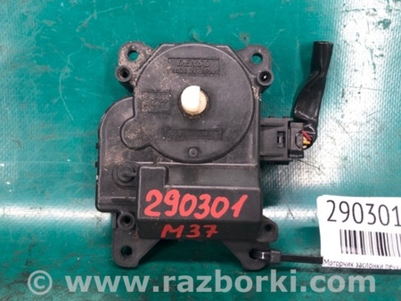 ФОТО Моторчик заслонки печки для Infiniti M25/M37/M56/Q70/M35H Киев