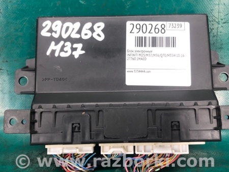 ФОТО Блок электронный для Infiniti M25/M37/M56/Q70/M35H Киев