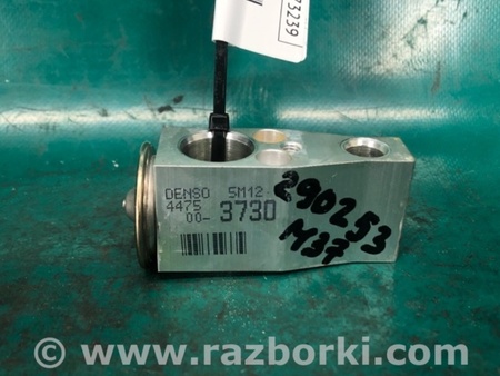 ФОТО Клапан кондиционера для Infiniti M25/M37/M56/Q70/M35H Киев