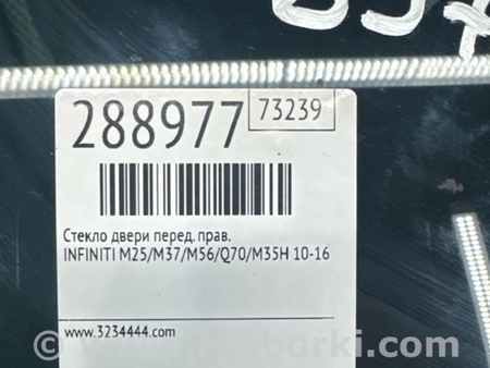 ФОТО Стекло двери для Infiniti M25/M37/M56/Q70/M35H Киев