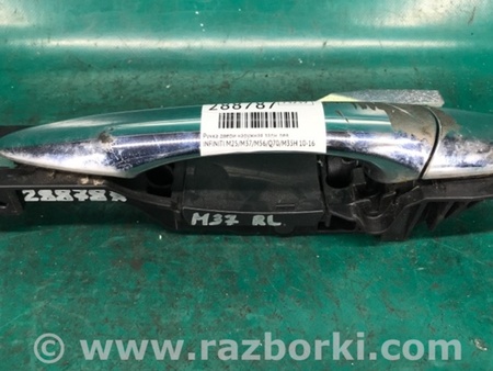 ФОТО Ручка двери для Infiniti M25/M37/M56/Q70/M35H Киев