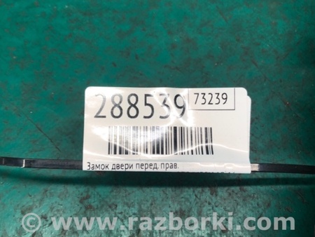 ФОТО Замок двери для Infiniti M25/M37/M56/Q70/M35H Киев