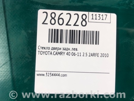 ФОТО Стекло двери для Toyota Camry 40 XV40 (01.2006-07.2011) Киев