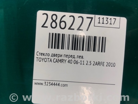 ФОТО Стекло двери для Toyota Camry 40 XV40 (01.2006-07.2011) Киев