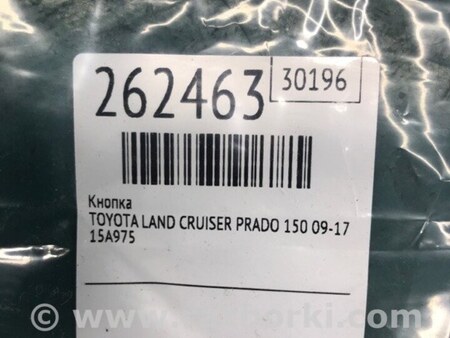 ФОТО Кнопка для Toyota Land Cruiser Prado 150 Киев