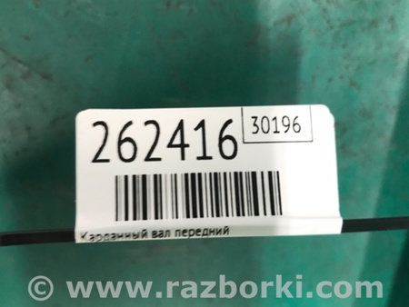 ФОТО Карданный вал передний для Toyota Land Cruiser Prado 150 Киев