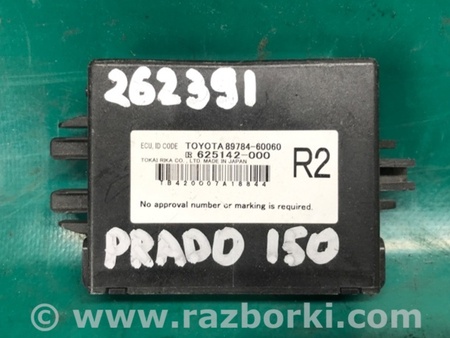 ФОТО Блок электронный для Toyota Land Cruiser Prado 150 Киев