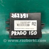 Блок электронный Toyota Land Cruiser Prado 150