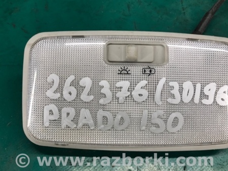 ФОТО Плафон освещения основной для Toyota Land Cruiser Prado 150 Киев