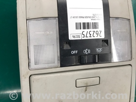 ФОТО Плафон освещения основной для Toyota Land Cruiser Prado 150 Киев