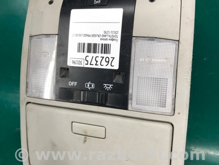 ФОТО Плафон освещения основной для Toyota Land Cruiser Prado 150 Киев