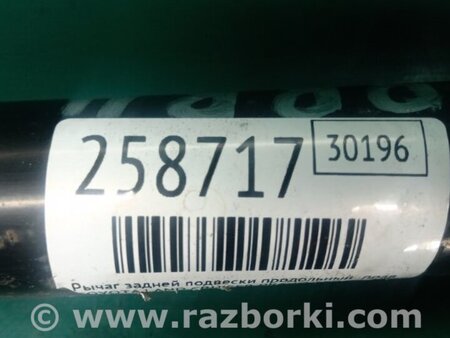 ФОТО Рычаг задний продольный для Toyota Land Cruiser Prado 150 Киев