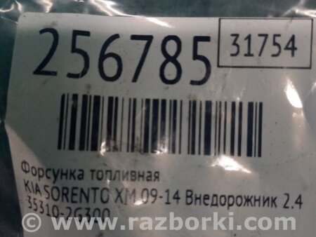ФОТО Форсунка топливная для KIA Sorento XM Киев