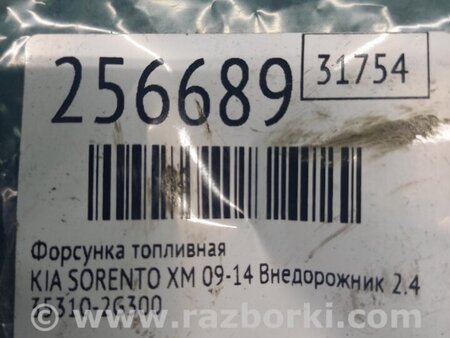ФОТО Форсунка топливная для KIA Sorento XM Киев
