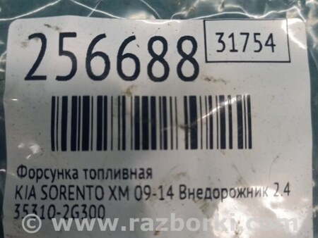 ФОТО Форсунка топливная для KIA Sorento XM Киев