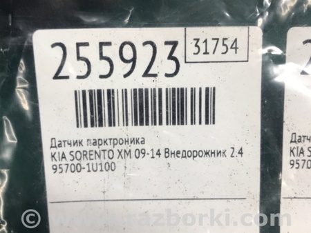 ФОТО Датчик парктроника для KIA Sorento XM Киев