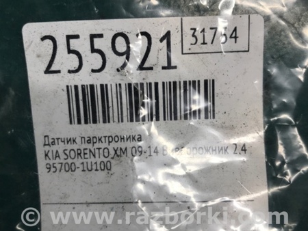 ФОТО Датчик парктроника для KIA Sorento XM Киев